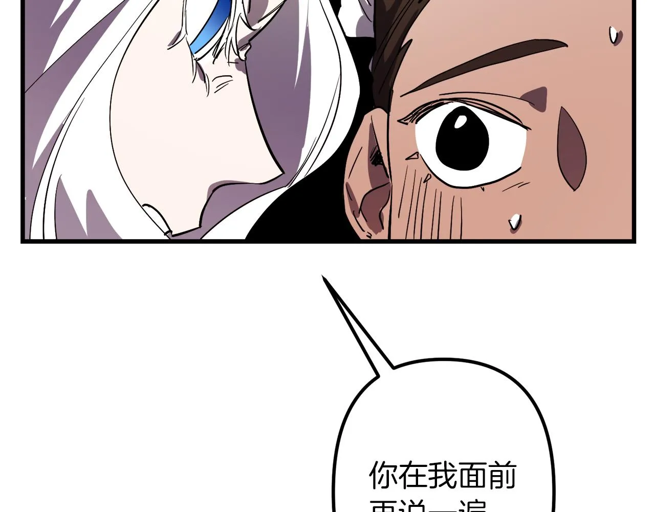 第28话 迷上皇妃 第105页