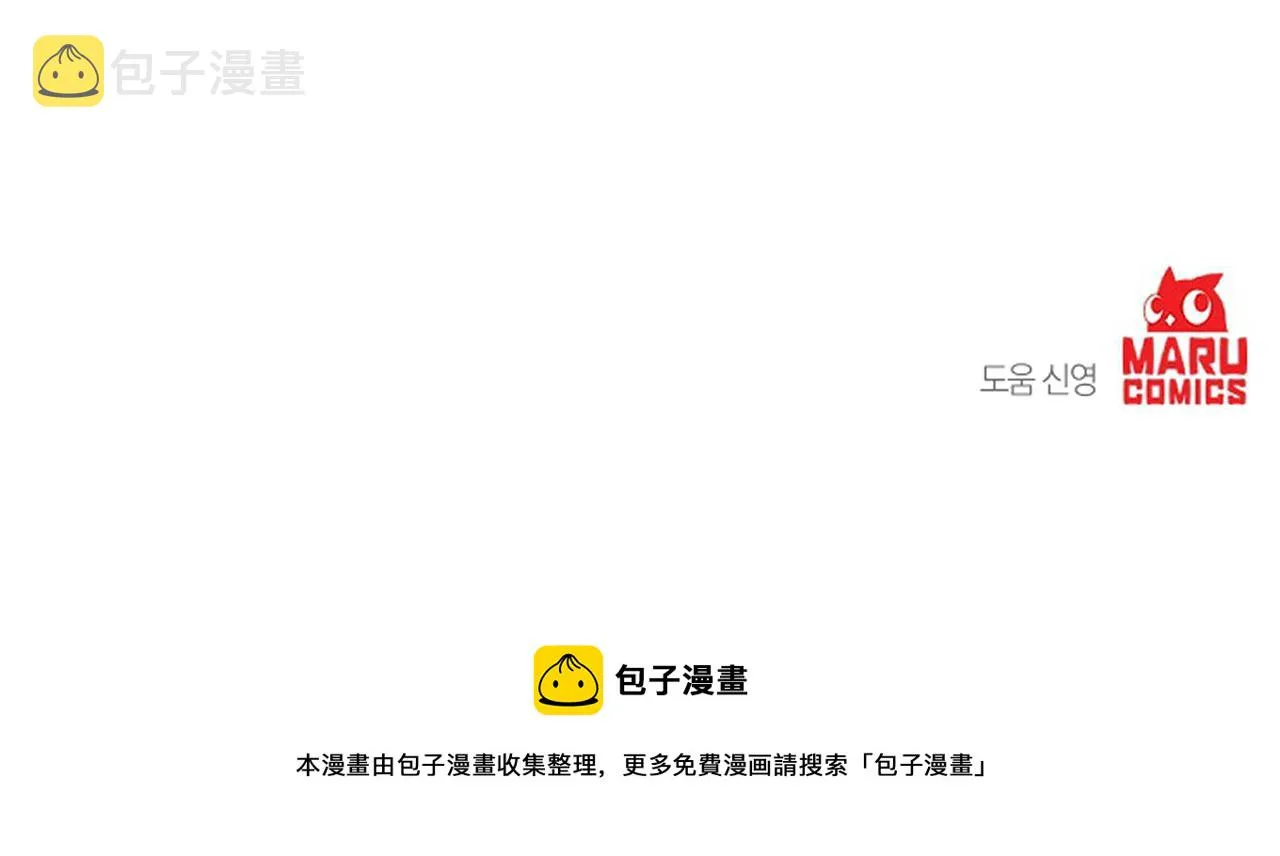 第28话 迷上皇妃 第107页