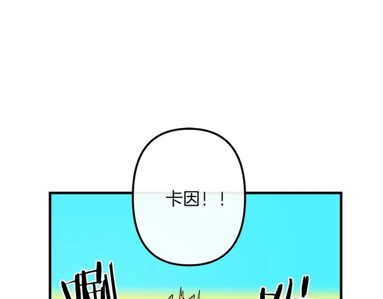 第27话 什么是爱情 第4页