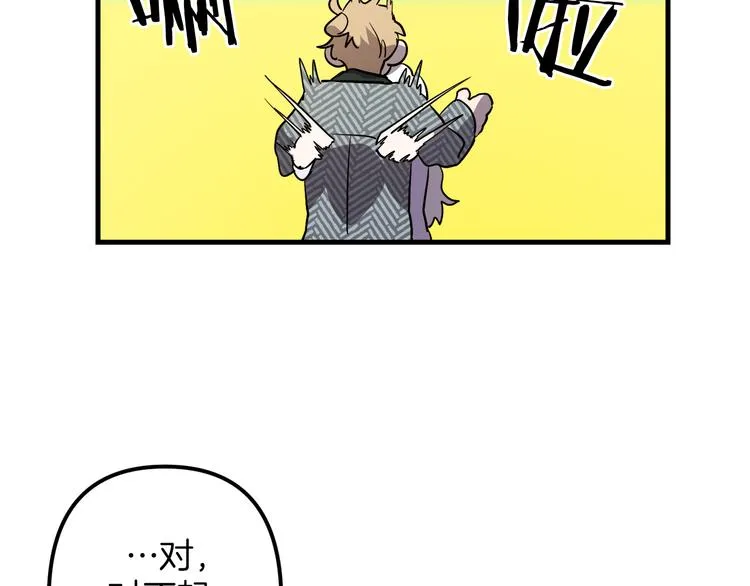 第27话 什么是爱情 第5页