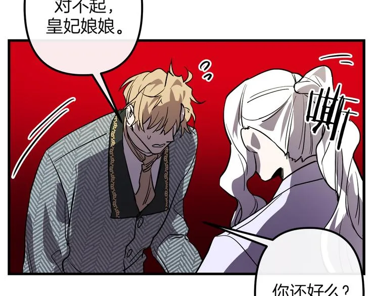 第27话 什么是爱情 第6页