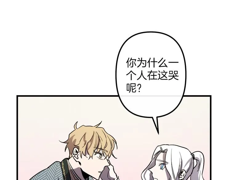 第27话 什么是爱情 第9页