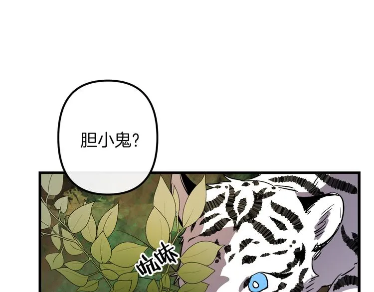 第27话 什么是爱情 第13页