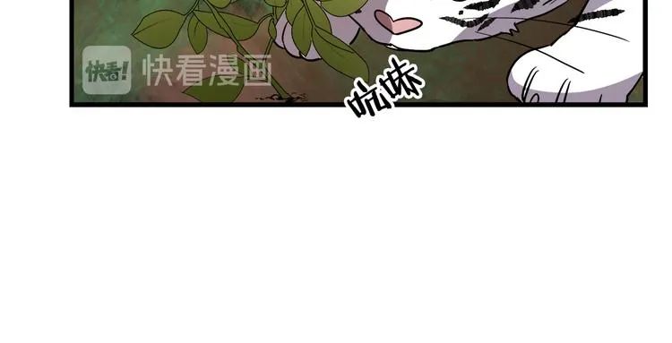 第27话 什么是爱情 第14页