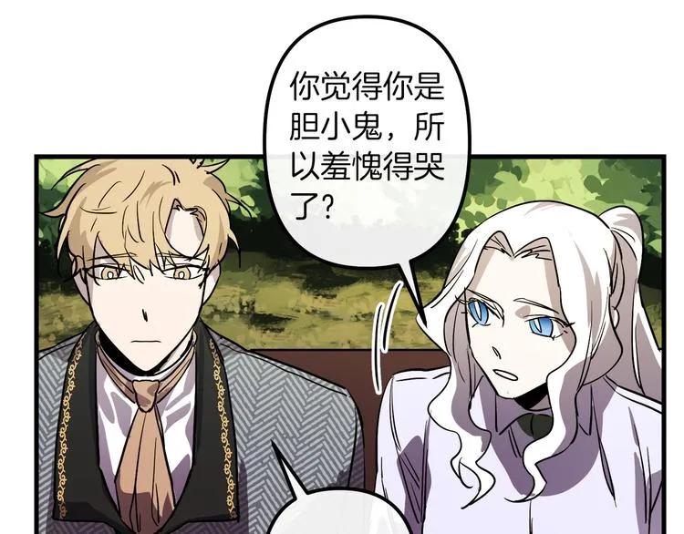 第27话 什么是爱情 第15页