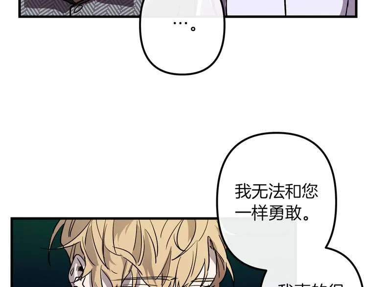 第27话 什么是爱情 第16页