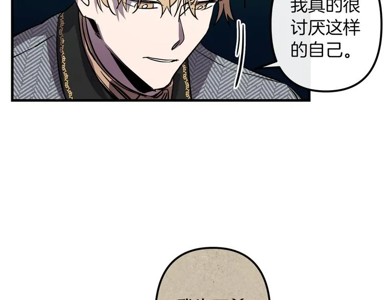 第27话 什么是爱情 第17页