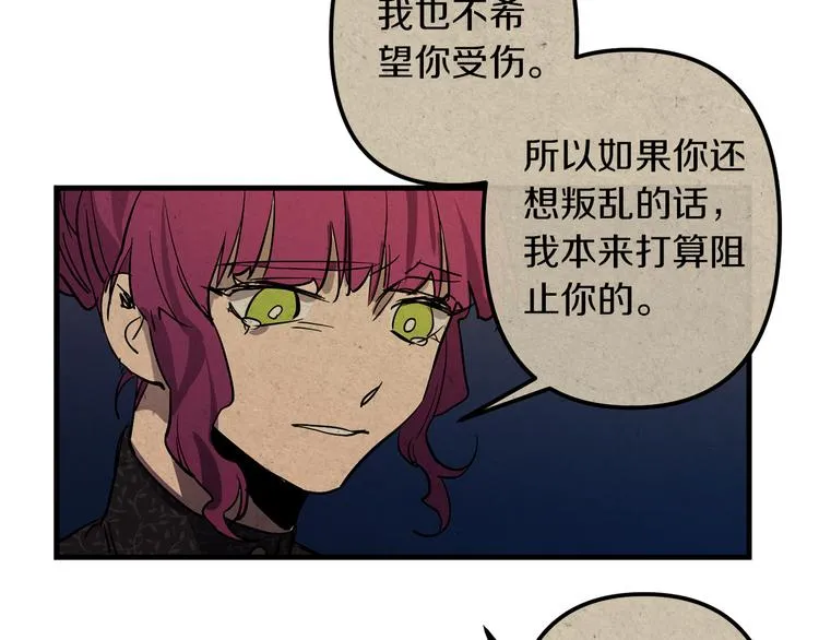 第27话 什么是爱情 第18页