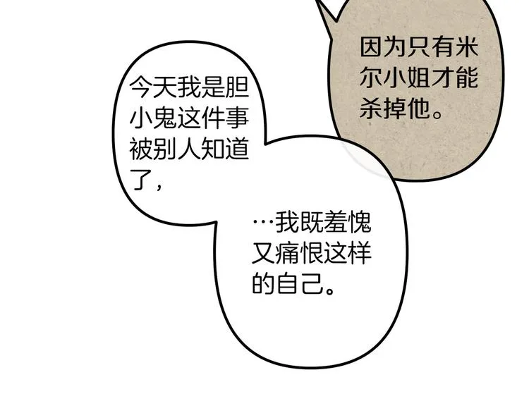 第27话 什么是爱情 第19页