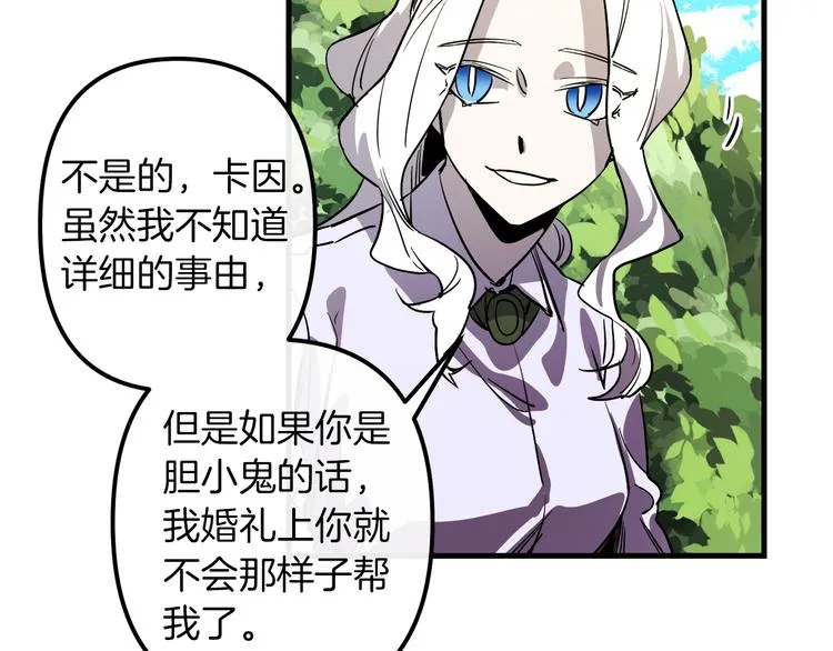 第27话 什么是爱情 第21页