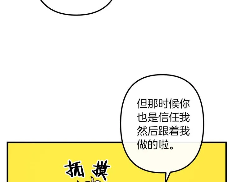 第27话 什么是爱情 第22页
