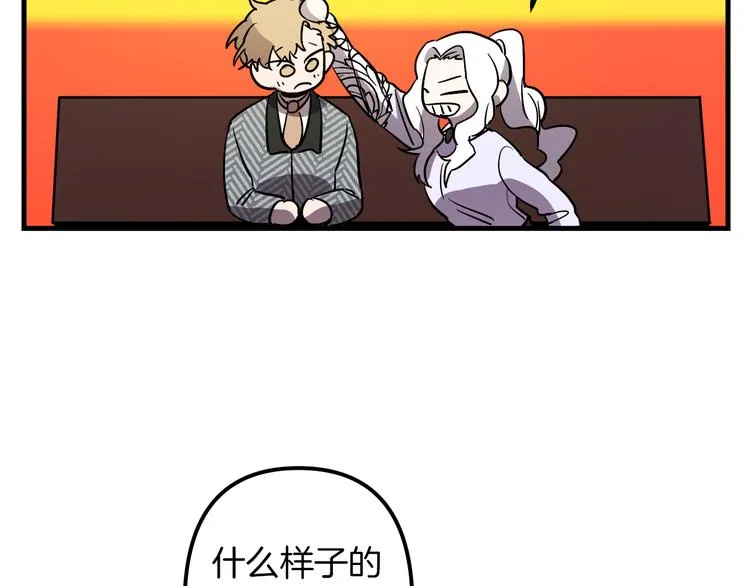 第27话 什么是爱情 第23页