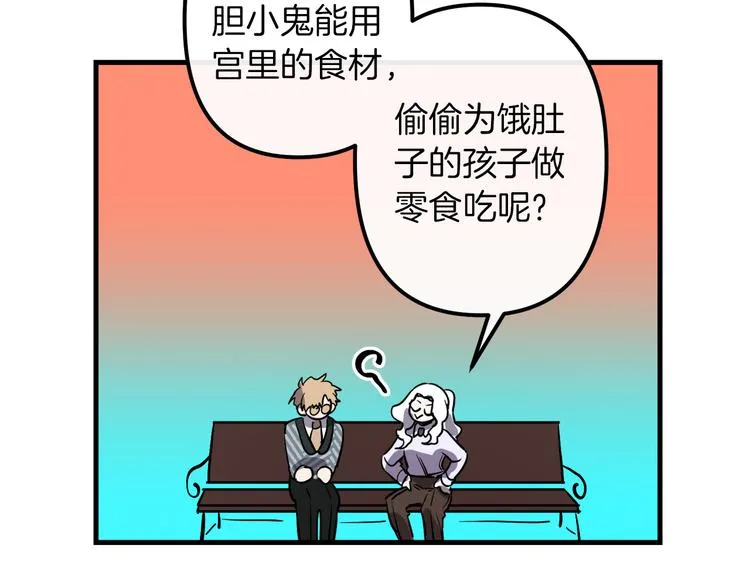 第27话 什么是爱情 第24页
