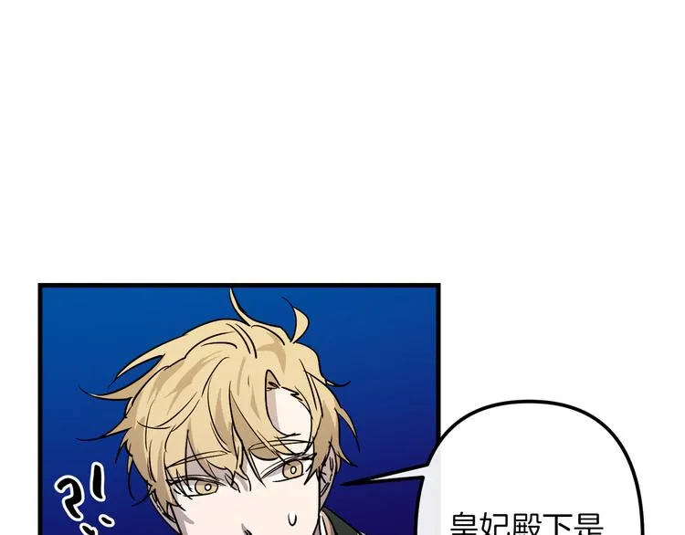 第27话 什么是爱情 第25页