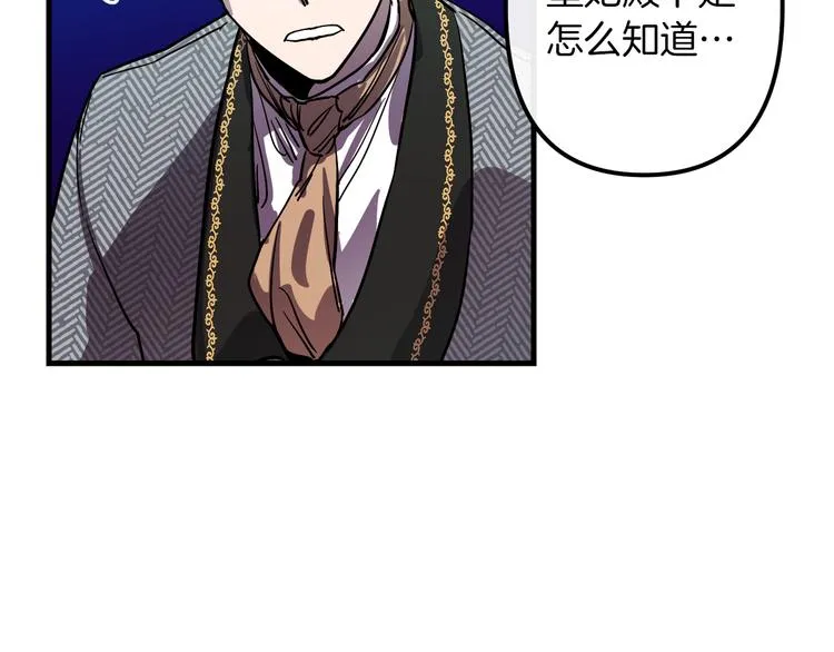 第27话 什么是爱情 第26页