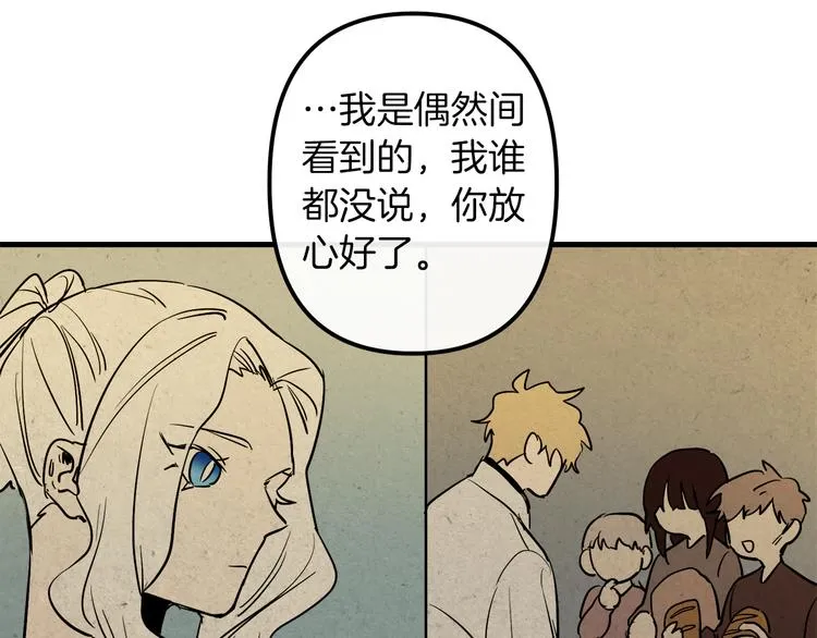第27话 什么是爱情 第27页