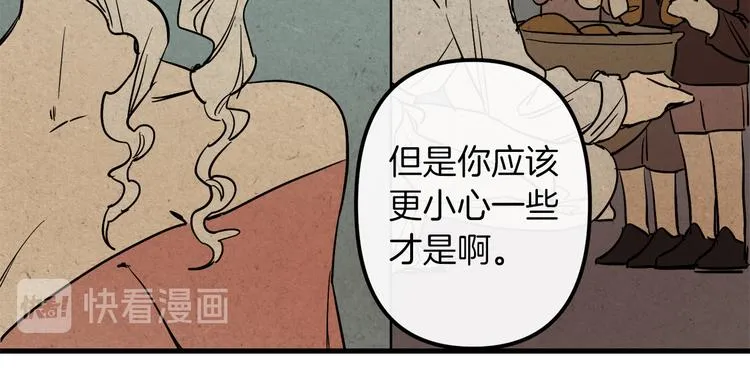 第27话 什么是爱情 第28页
