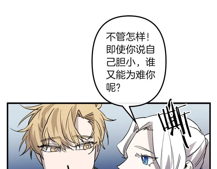 第27话 什么是爱情 第29页