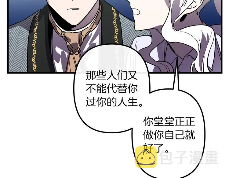 第27话 什么是爱情 第30页