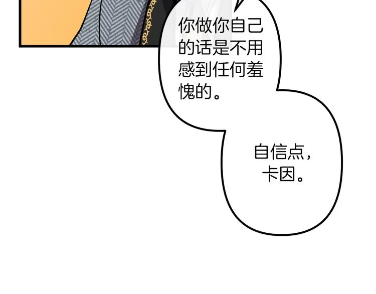 第27话 什么是爱情 第32页