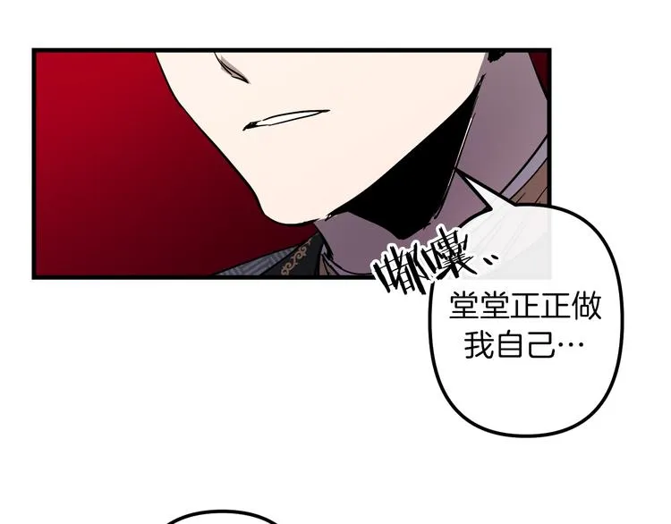 第27话 什么是爱情 第33页