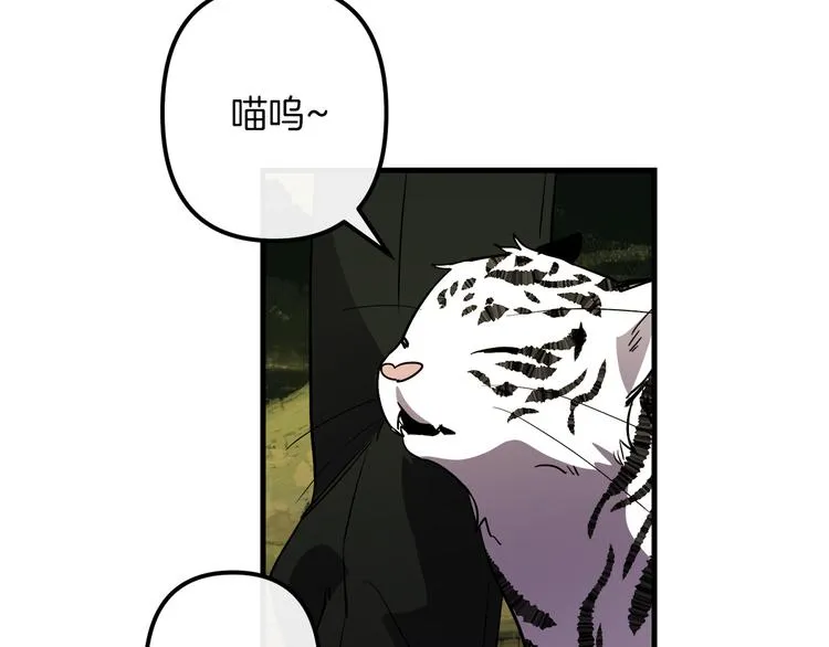 第27话 什么是爱情 第34页