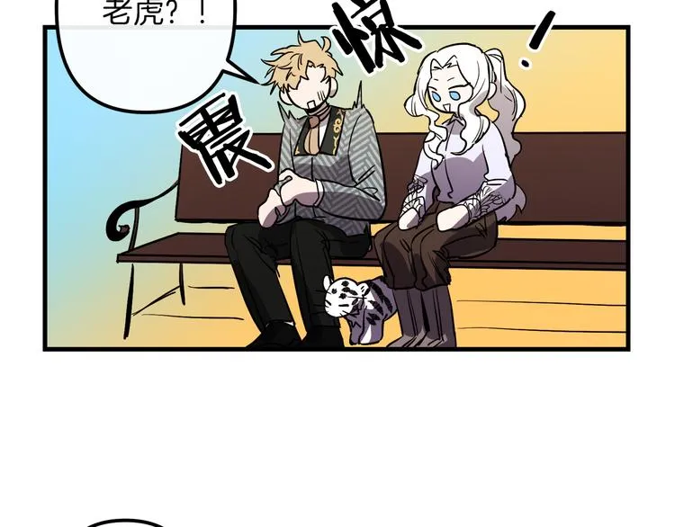 第27话 什么是爱情 第36页