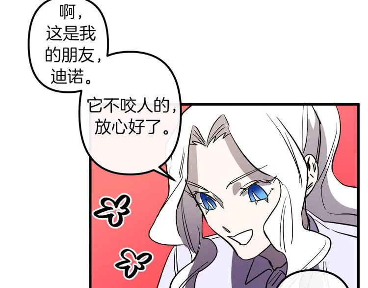 第27话 什么是爱情 第37页
