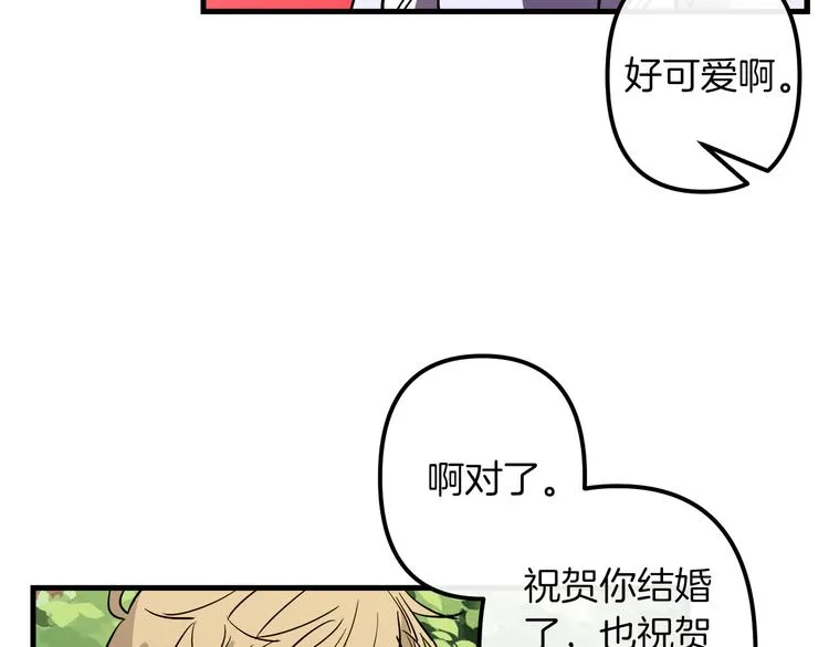 第27话 什么是爱情 第38页