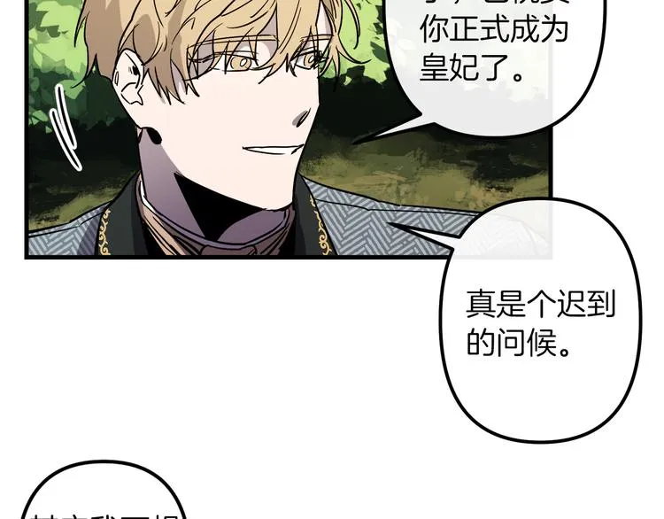 第27话 什么是爱情 第39页