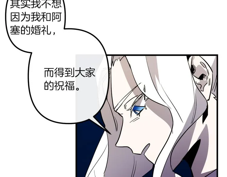 第27话 什么是爱情 第40页
