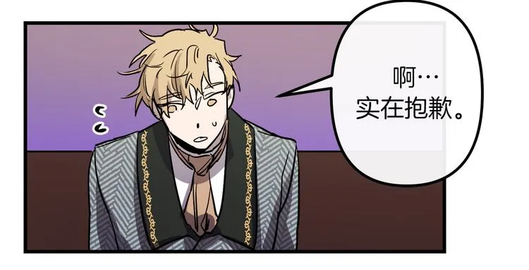 第27话 什么是爱情 第42页