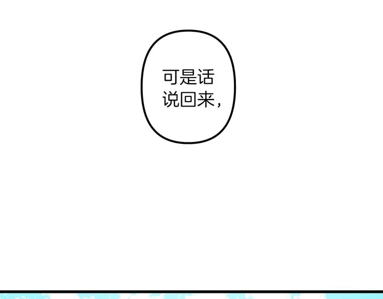 第27话 什么是爱情 第43页