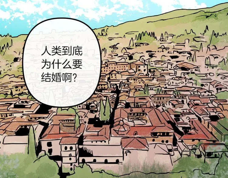 第27话 什么是爱情 第44页