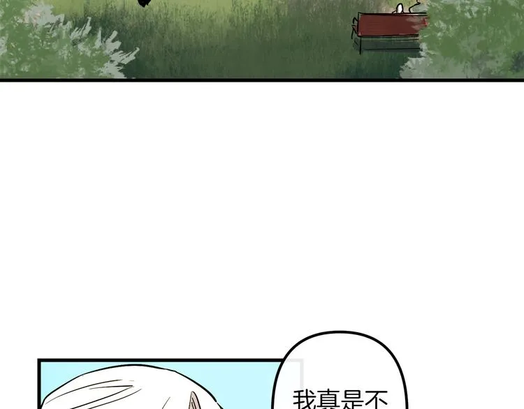 第27话 什么是爱情 第45页
