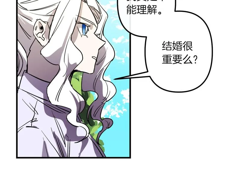 第27话 什么是爱情 第46页