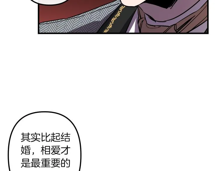 第27话 什么是爱情 第48页