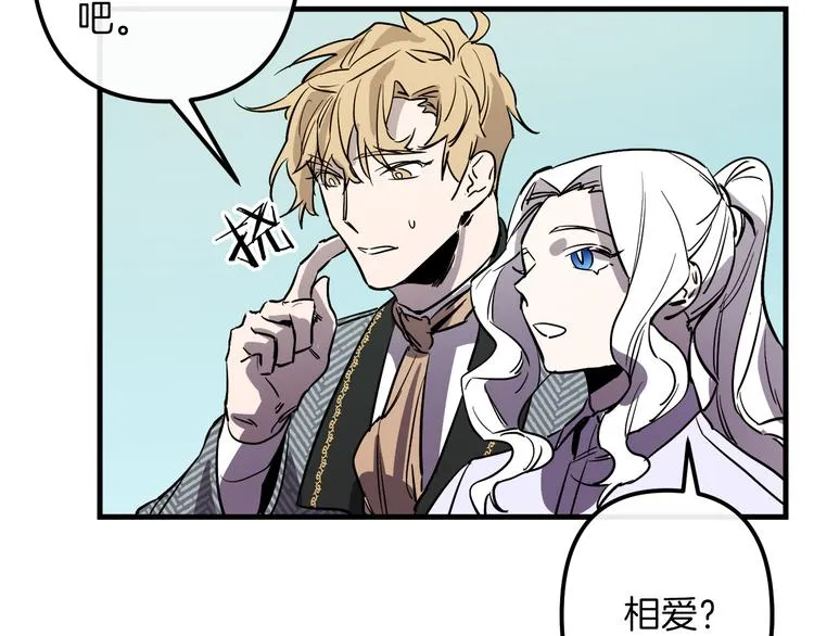 第27话 什么是爱情 第49页