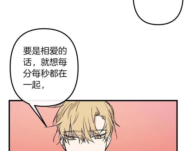 第27话 什么是爱情 第50页