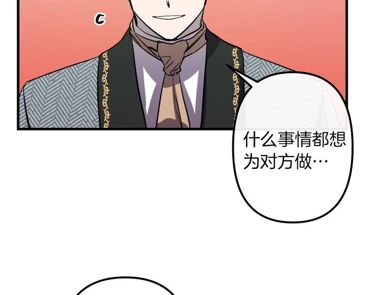 第27话 什么是爱情 第51页