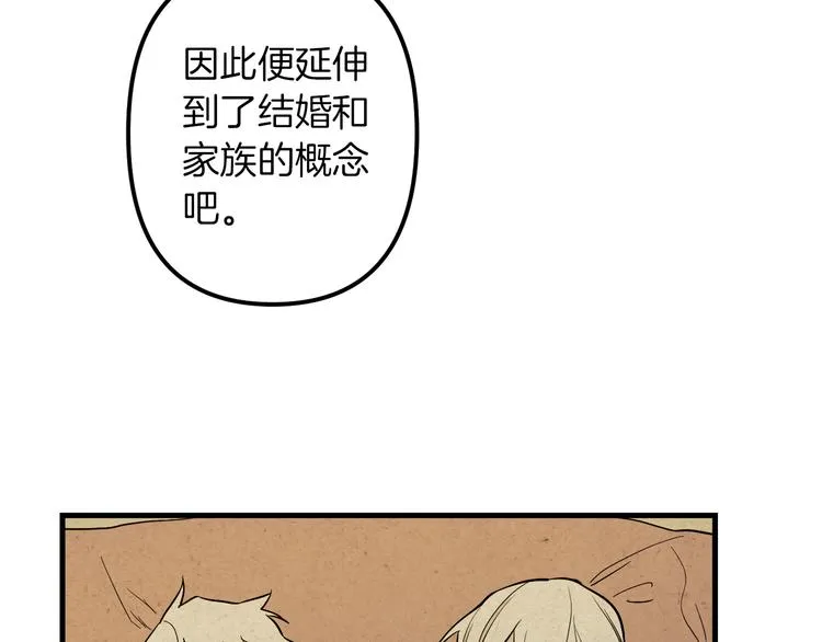 第27话 什么是爱情 第52页