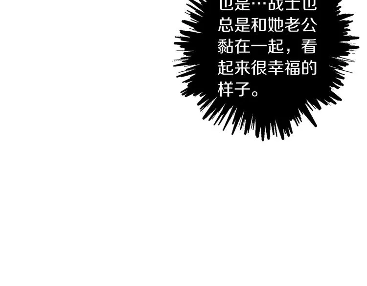 第27话 什么是爱情 第54页