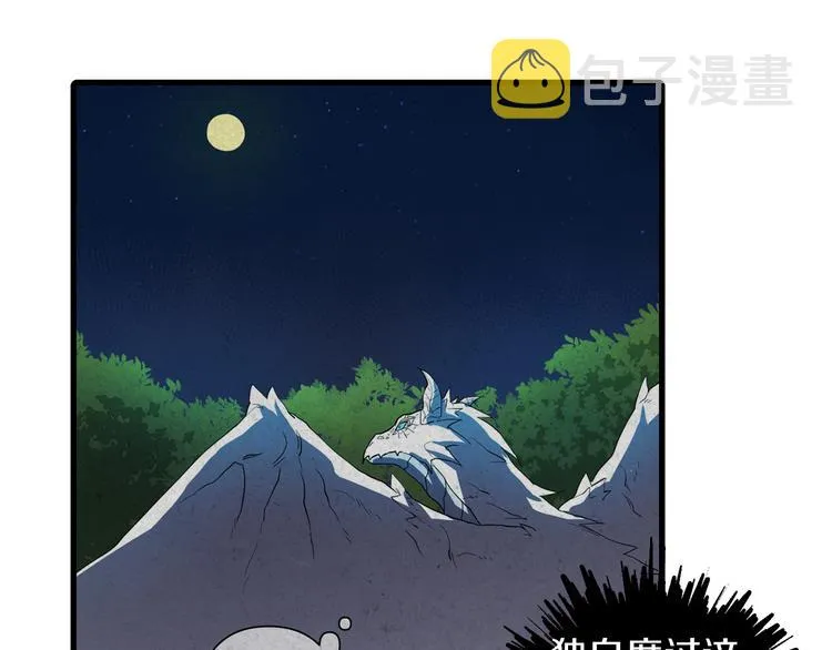 第27话 什么是爱情 第55页