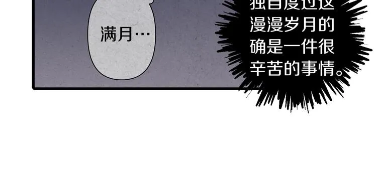第27话 什么是爱情 第56页