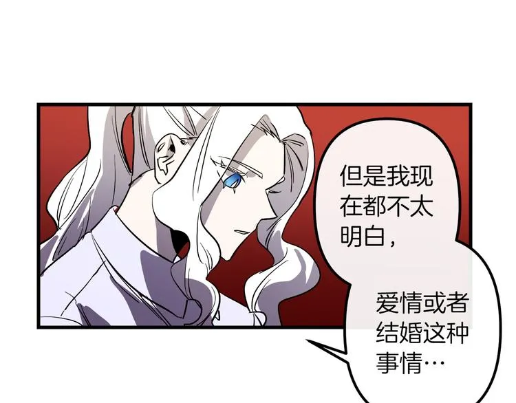 第27话 什么是爱情 第57页