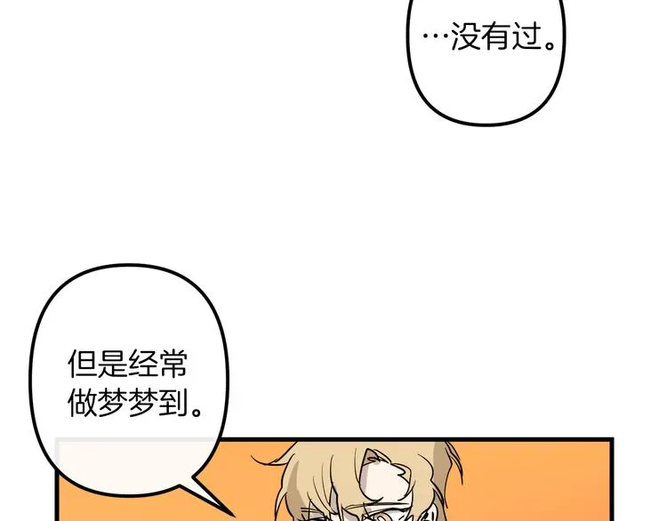 第27话 什么是爱情 第62页