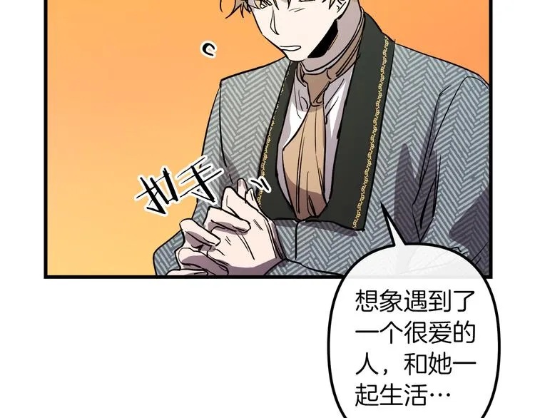 第27话 什么是爱情 第63页