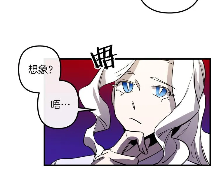 第27话 什么是爱情 第64页