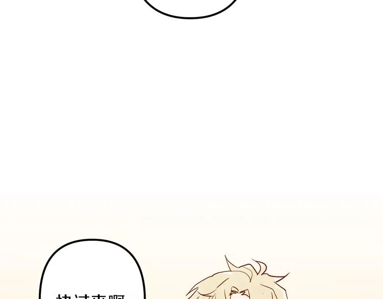 第27话 什么是爱情 第66页
