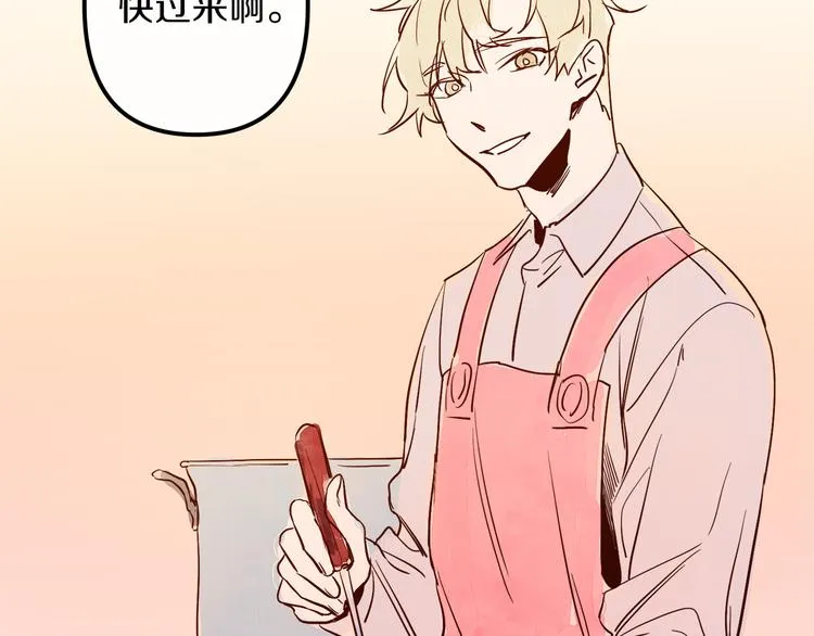 第27话 什么是爱情 第67页